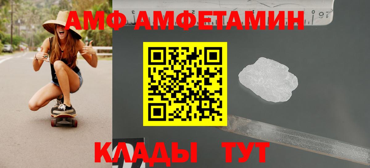Амфетамин Розовый  Вход с VPN  ОМГ ОМГ зеркало  Южноуральск 