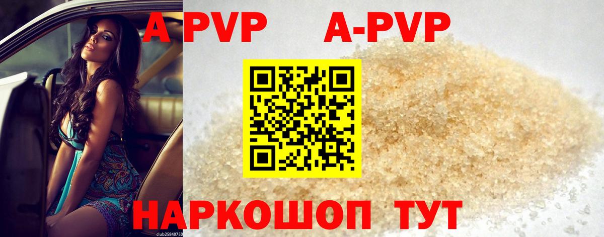 купить наркотики сайты  A PVP мука  Вход с VPN  Альфа ПВП  A-PVP мука  Южноуральск 