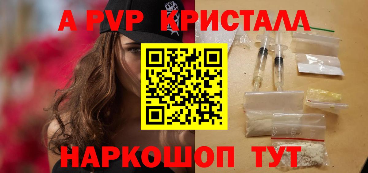 Alpha PVP СК КРИС Южноуральск