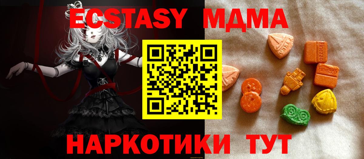 ЭКСТАЗИ 99%  Вход с VPN  Экстази VHQ  Ecstasy  Южноуральск 