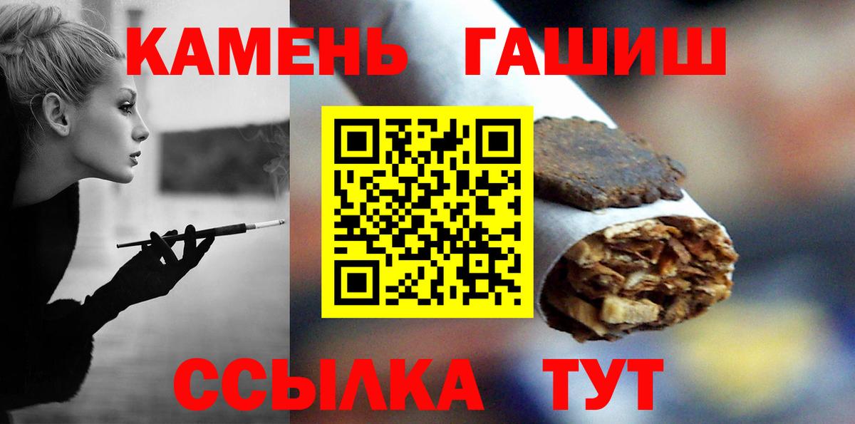 ГАШ убойный  Гашиш убойный  Южноуральск  даркнет сайт  Вход с VPN 