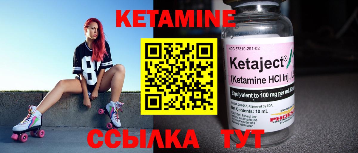Южноуральск  Кетамин ketamine  Вход с VPN 
