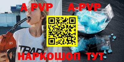 альфа пвп Кумертау