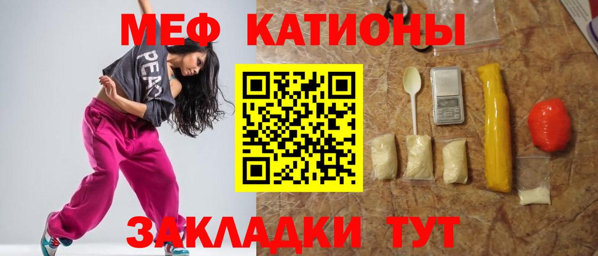Мефедрон  Мефедрон mephedrone  Вход с VPN  Мефедрон мука  Южноуральск 