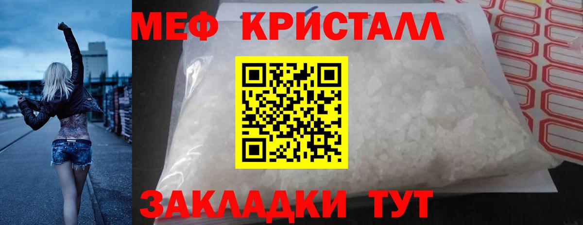 МЕФ  Южноуральск