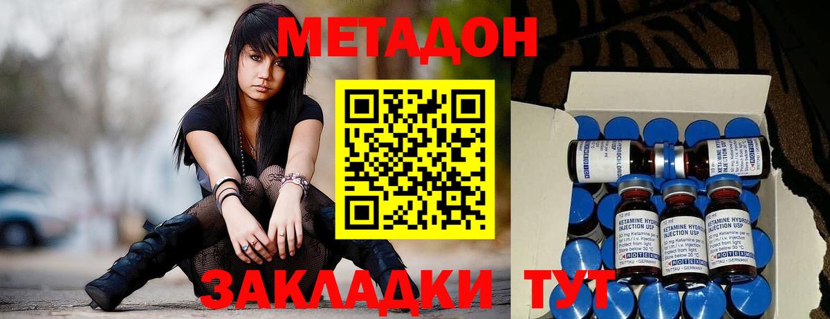 Южноуральск  Метадон белоснежный  Вход с VPN 