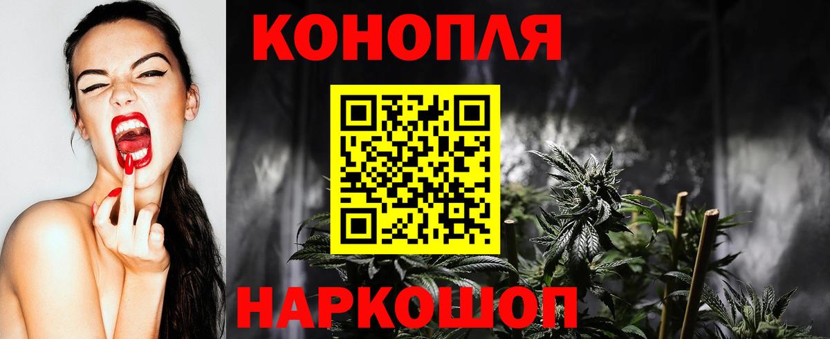 Южноуральск  Канабис AK-47  Каннабис план  Бошки Шишки MAZAR  Вход с VPN  Бошки Шишки конопля 