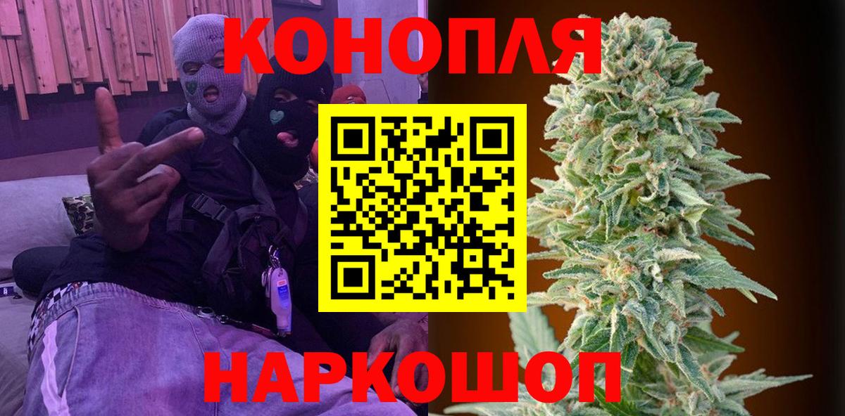 Каннабис AK-47 Южноуральск